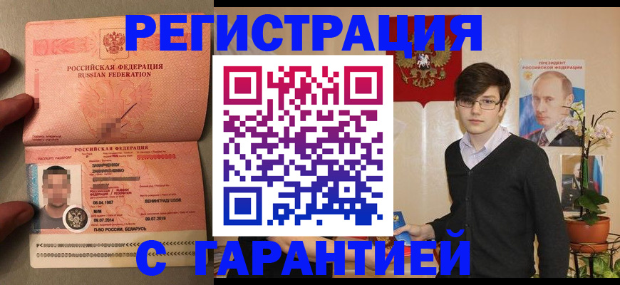 временная регистрация в квартире в Острове