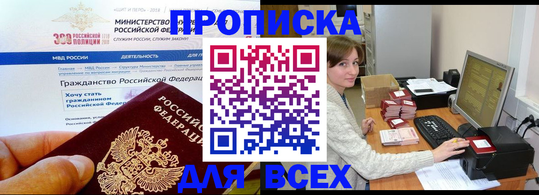 временная регистрация купить в Острове